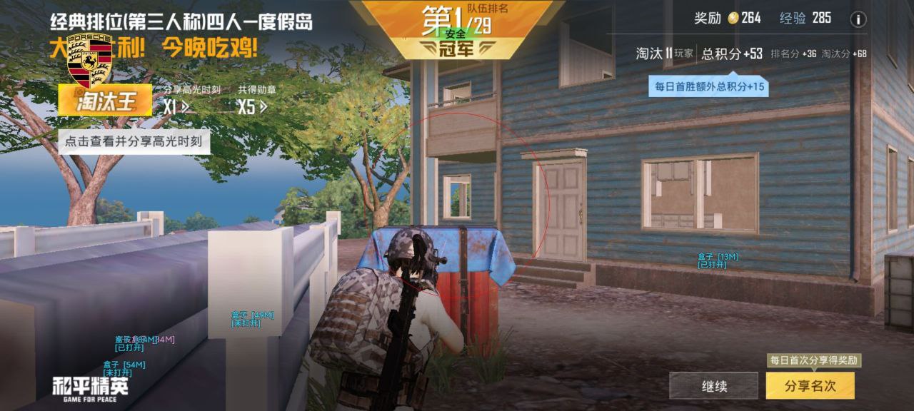 如何选择可靠的和平精英辅助?相关图片